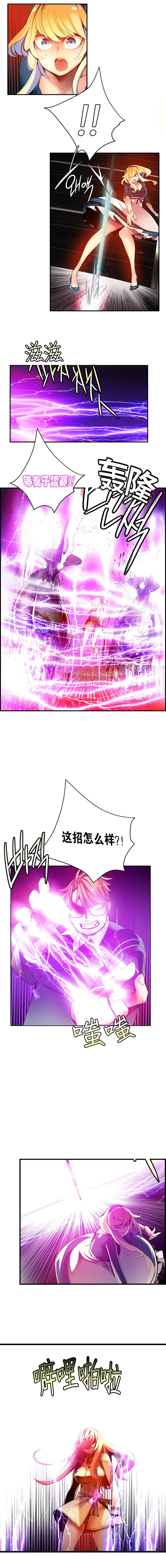 リリスのコード|莉莉丝的脐带Ch.1-37