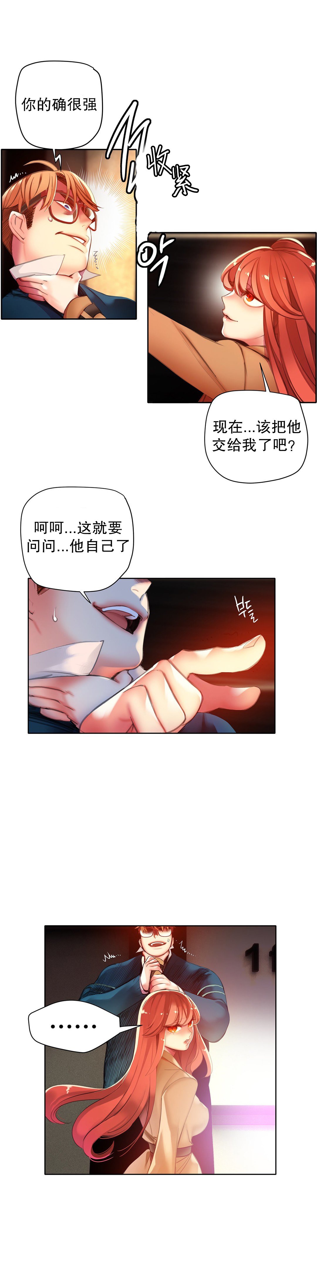 リリスのコード|莉莉丝的脐带Ch.1-37