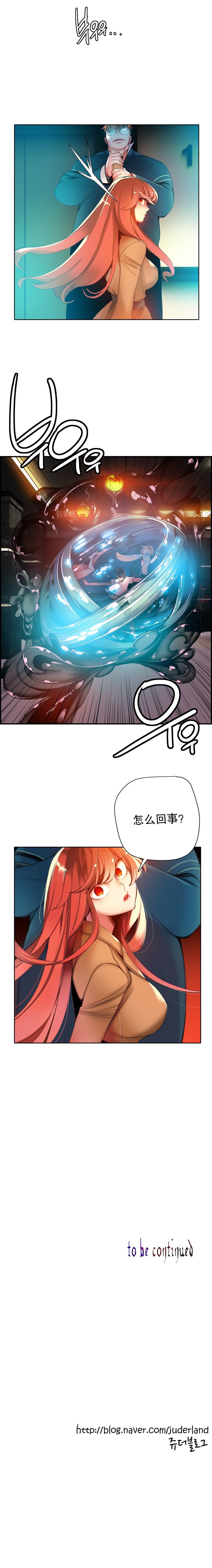 リリスのコード|莉莉丝的脐带Ch.1-37