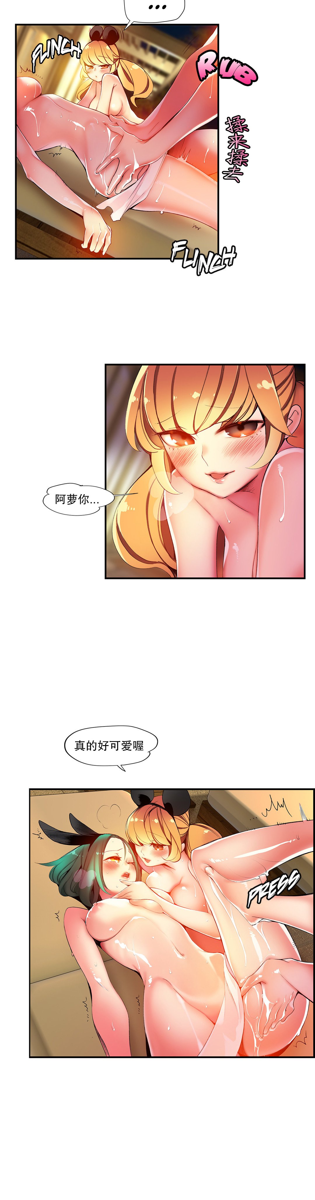 リリスのコード|莉莉丝的脐带Ch.1-37