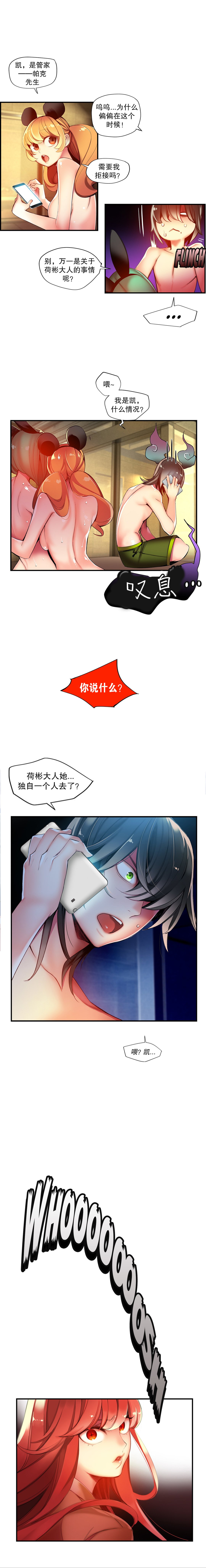 リリスのコード|莉莉丝的脐带Ch.1-37