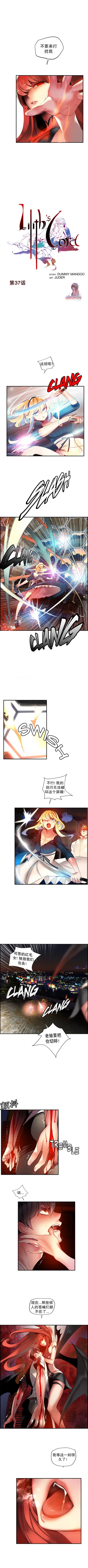 リリスのコード|莉莉丝的脐带Ch.1-37