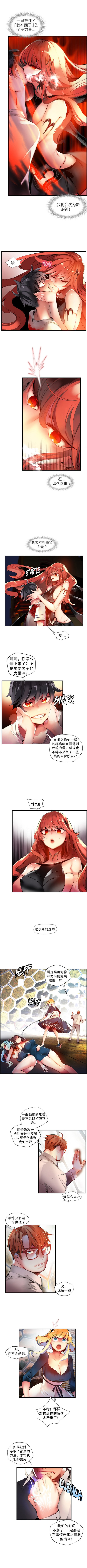 リリスのコード|莉莉丝的脐带Ch.1-37