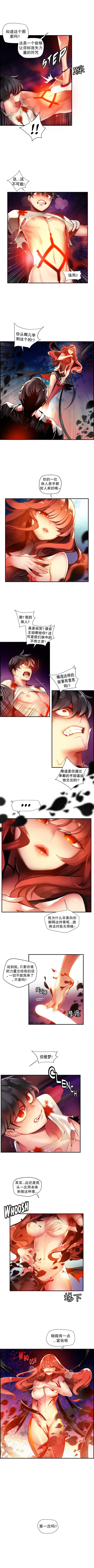 リリスのコード|莉莉丝的脐带Ch.1-37