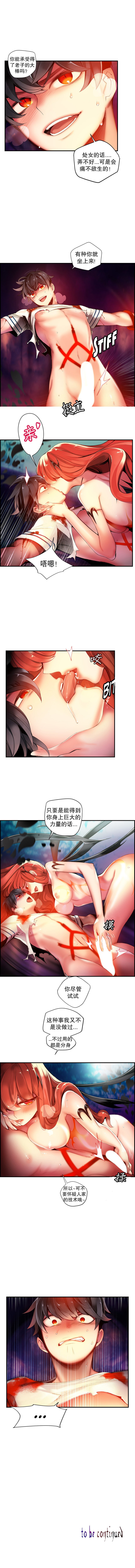 リリスのコード|莉莉丝的脐带Ch.1-37