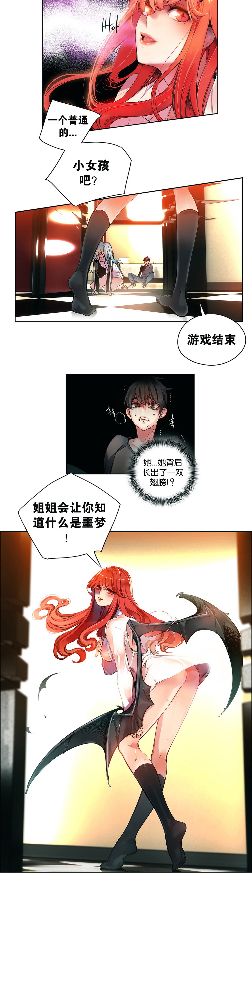 リリスのコード|莉莉丝的脐带Ch.1-37