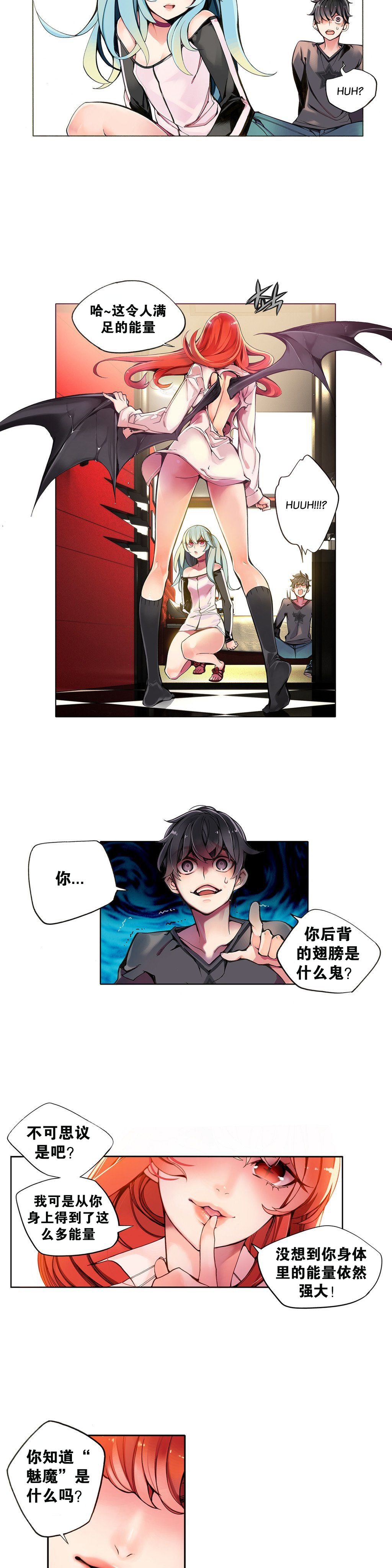 リリスのコード|莉莉丝的脐带Ch.1-37