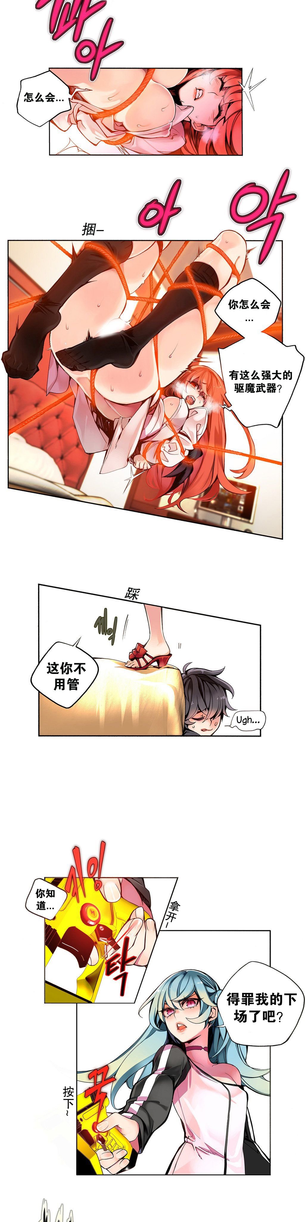 リリスのコード|莉莉丝的脐带Ch.1-37