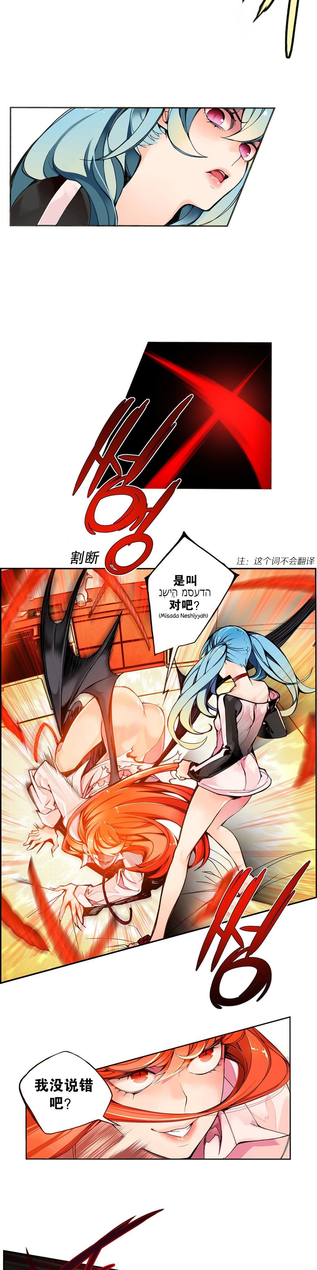 リリスのコード|莉莉丝的脐带Ch.1-37