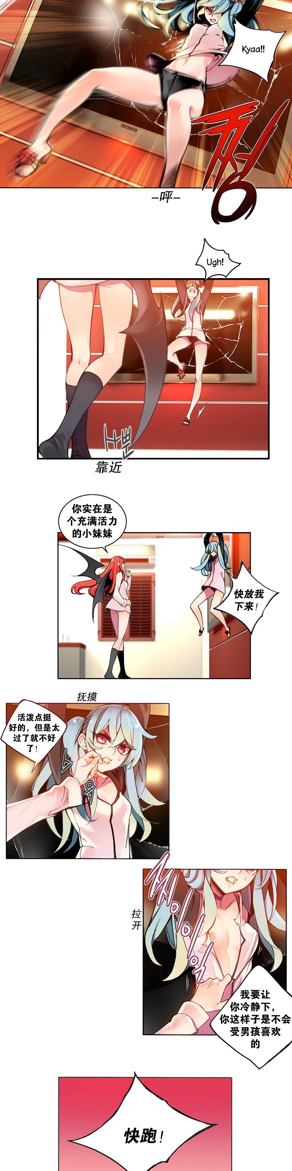 リリスのコード|莉莉丝的脐带Ch.1-37