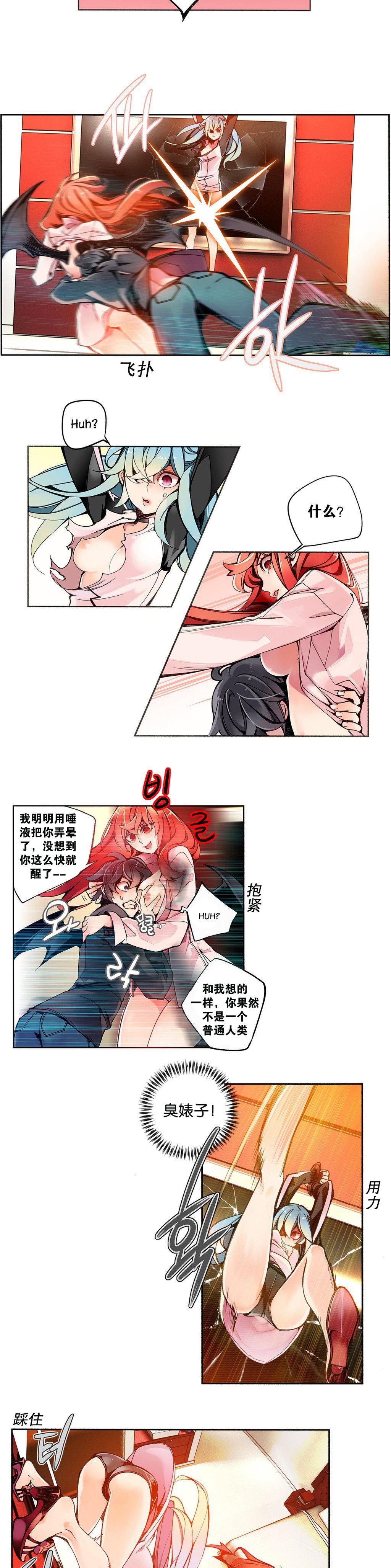 リリスのコード|莉莉丝的脐带Ch.1-37