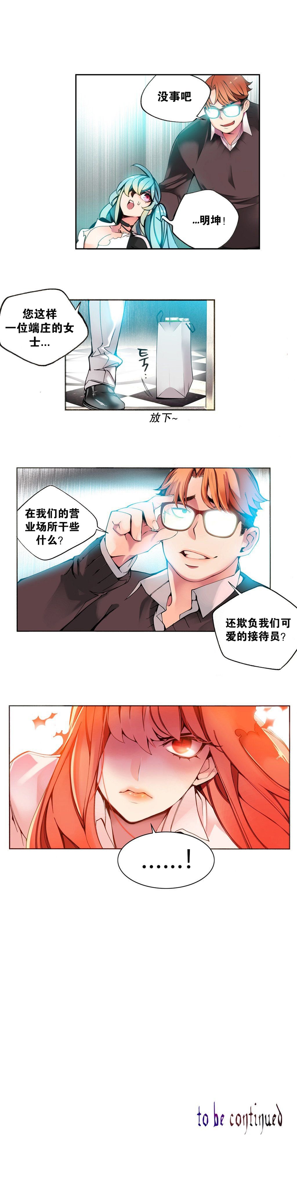 リリスのコード|莉莉丝的脐带Ch.1-37