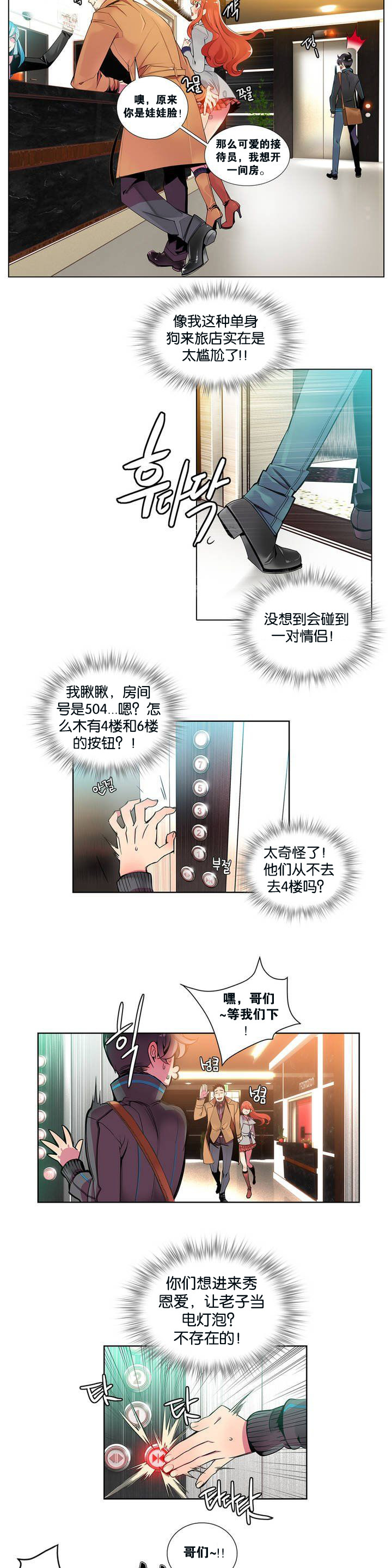リリスのコード|莉莉丝的脐带Ch.1-37