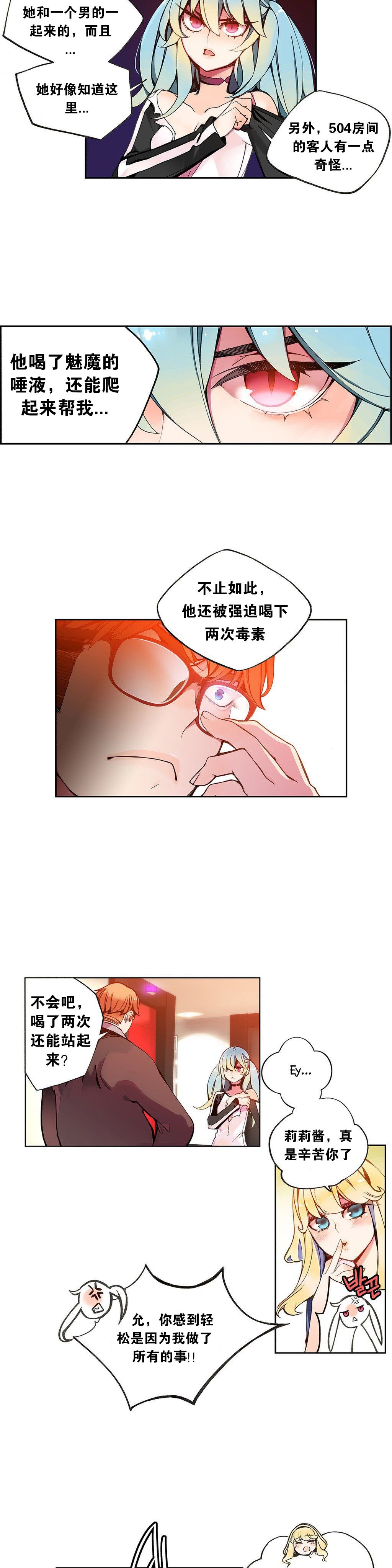 リリスのコード|莉莉丝的脐带Ch.1-37