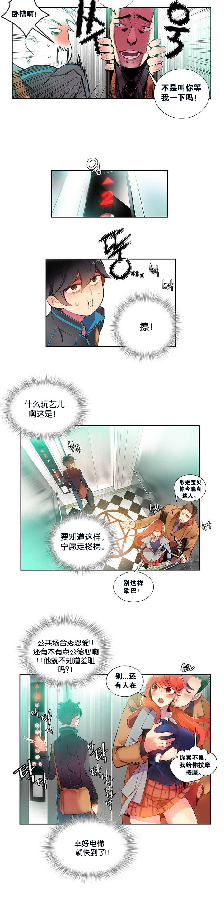 リリスのコード|莉莉丝的脐带Ch.1-37