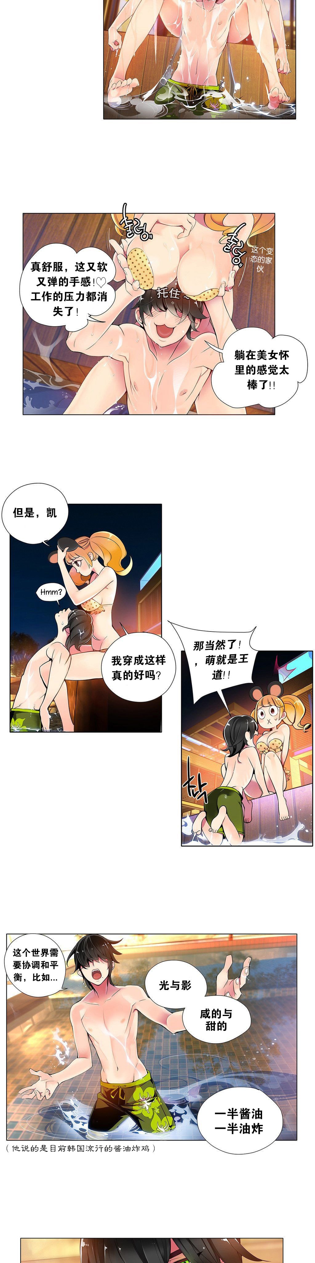 リリスのコード|莉莉丝的脐带Ch.1-37