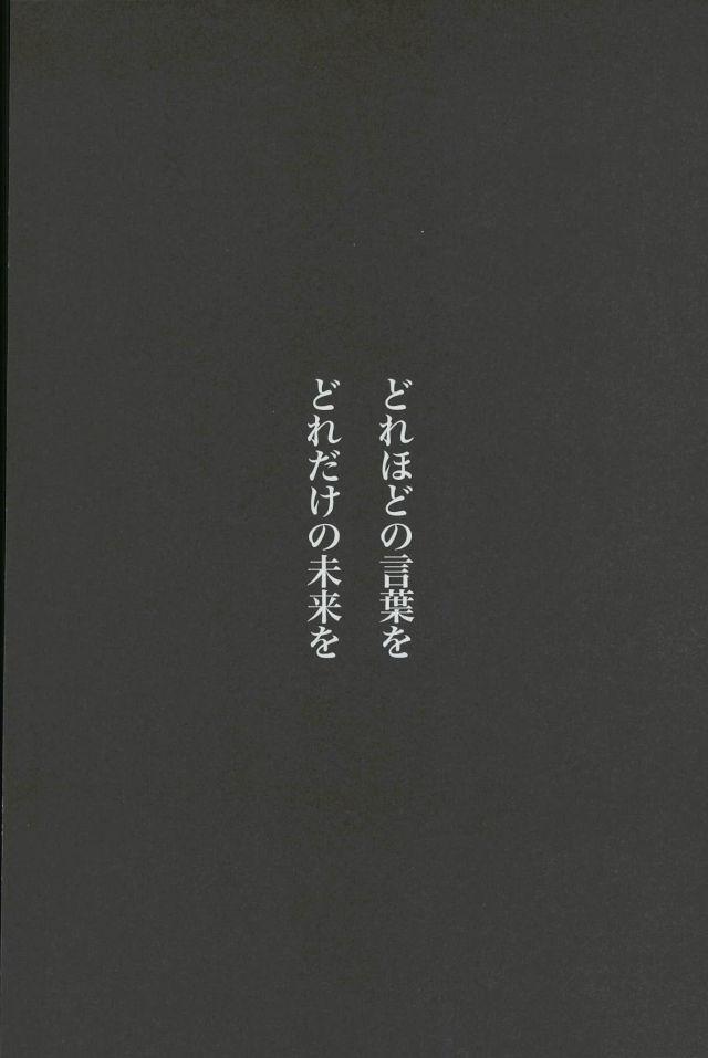 (ONE→HUNDRED 3) [MICHERU (ミチェル)] ひとときの (モブサイコ100)