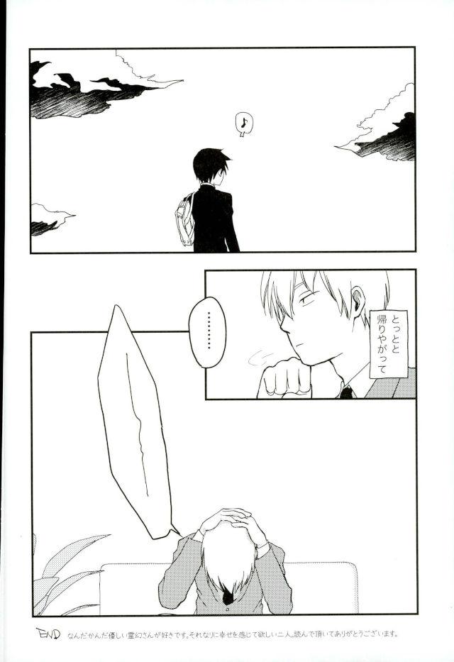 (ONE→HUNDRED 3) [MICHERU (ミチェル)] ひとときの (モブサイコ100)