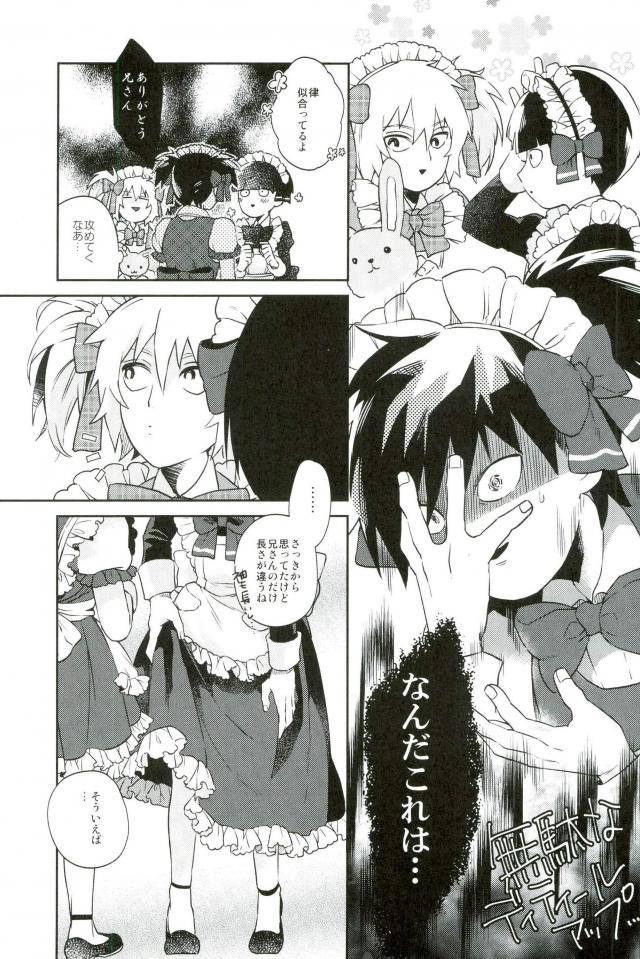 (ONE→HUNDRED 4) [意識の低い寿司 (豚しゃぶ介)] この脚もうちょい肉がほしい (モブサイコ100)