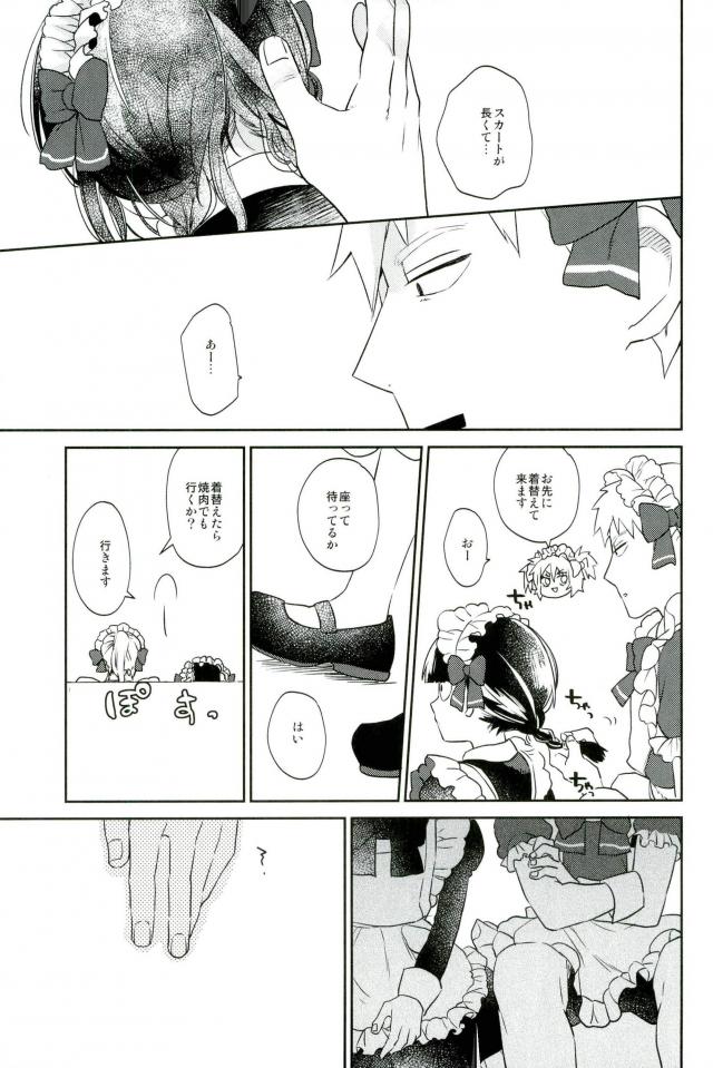 (ONE→HUNDRED 4) [意識の低い寿司 (豚しゃぶ介)] この脚もうちょい肉がほしい (モブサイコ100)