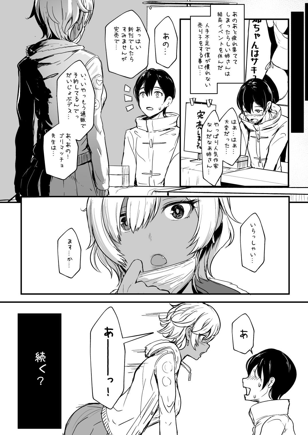 [NOSEBLEED (宮元一佐)] はーとまーく多め。 [DL版]