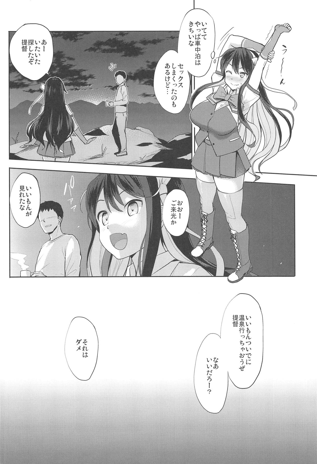 [常時無常 (篠塚醸二)] ながパイ (艦隊これくしょん -艦これ-) [2019年1月20日]