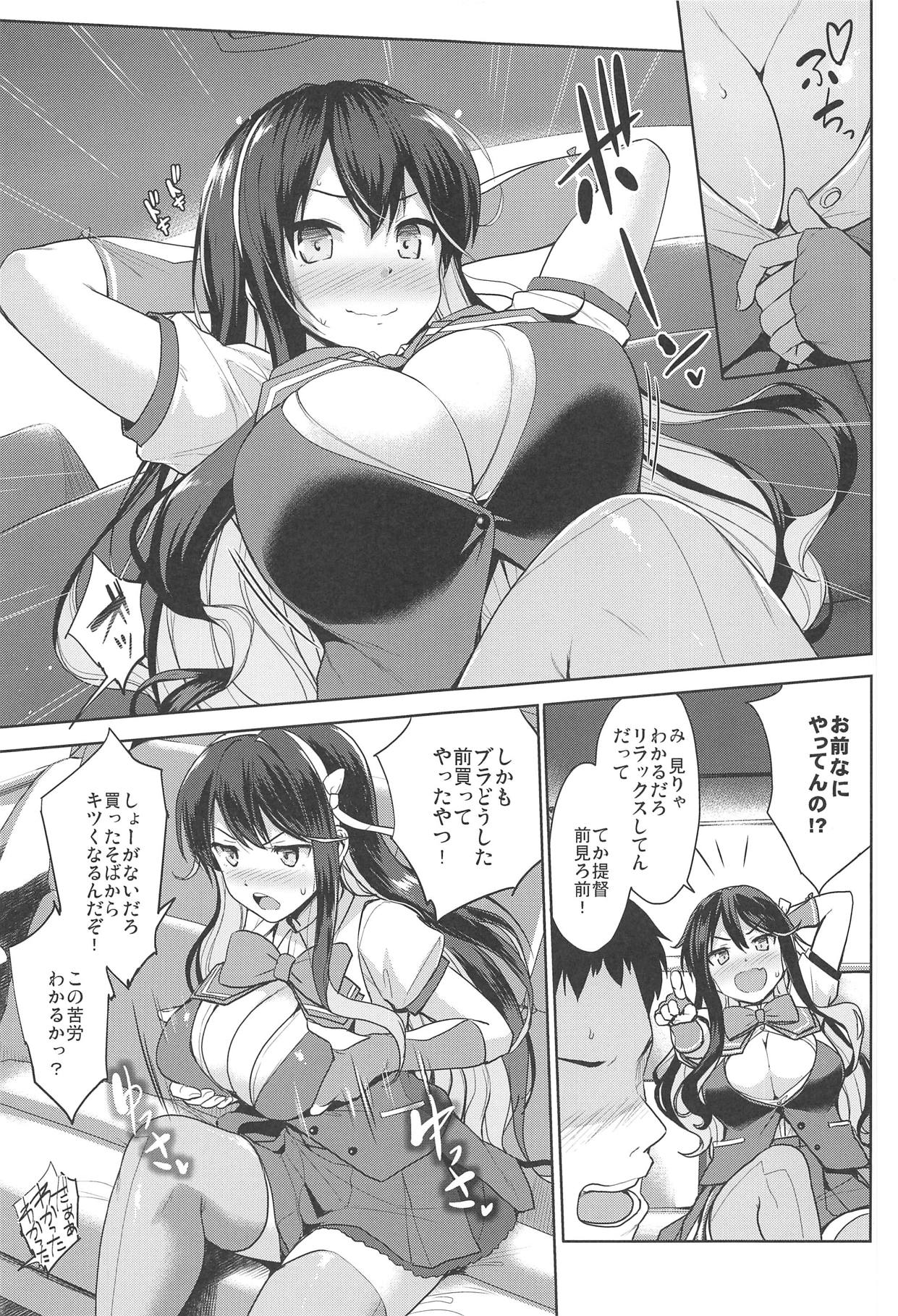 [常時無常 (篠塚醸二)] ながパイ (艦隊これくしょん -艦これ-) [2019年1月20日]