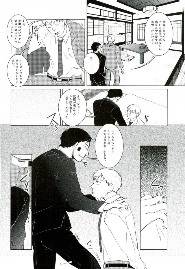 (ONE→HUNDRED 4) [UNKO (いゆき)] WAy (モブサイコ100)