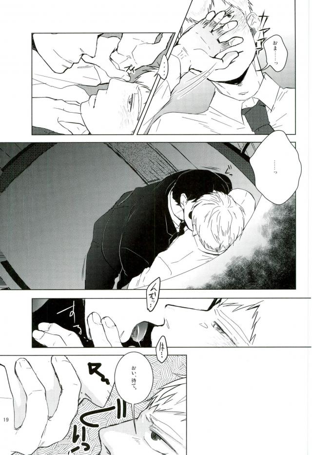 (ONE→HUNDRED 4) [UNKO (いゆき)] WAy (モブサイコ100)