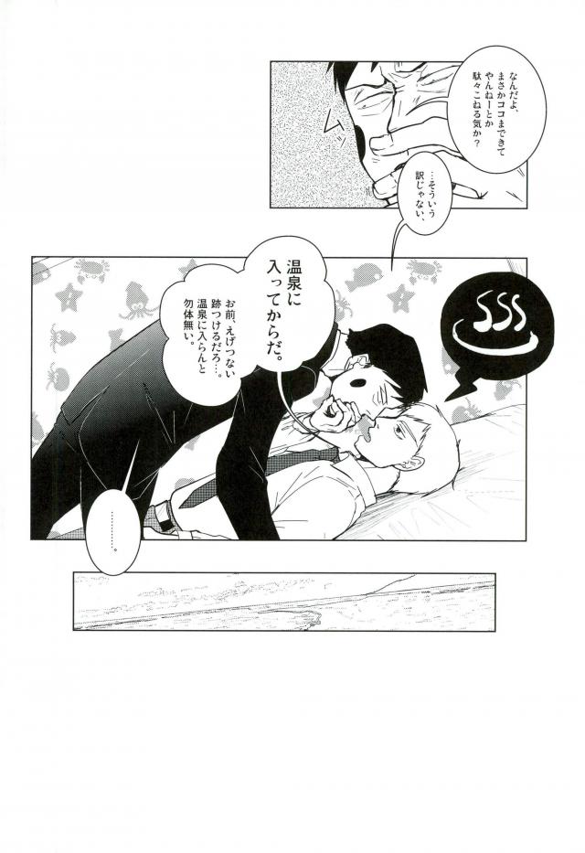 (ONE→HUNDRED 4) [UNKO (いゆき)] WAy (モブサイコ100)