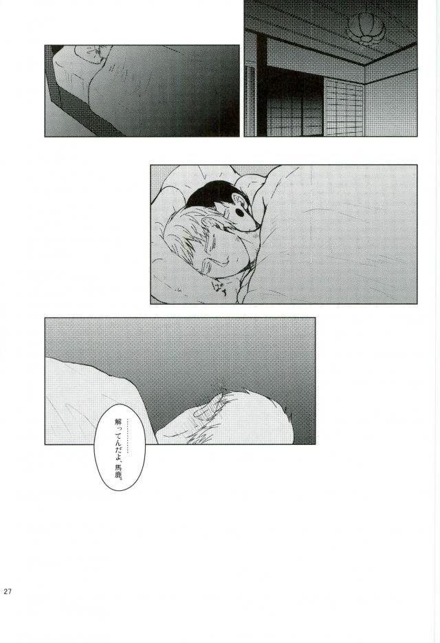 (ONE→HUNDRED 4) [UNKO (いゆき)] WAy (モブサイコ100)