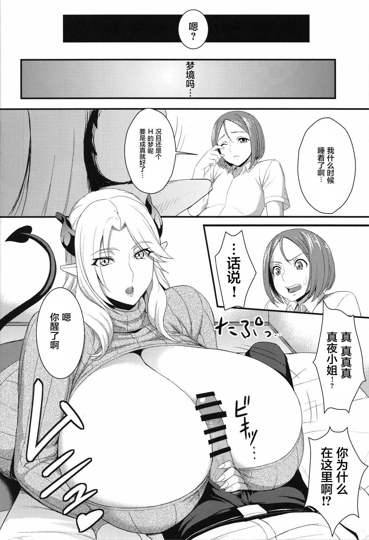 (C92) [Garland (くろはると)] 隣人ナイトメア [中国翻訳]