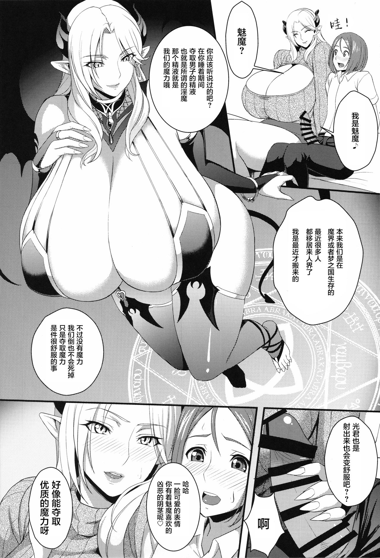 (C92) [Garland (くろはると)] 隣人ナイトメア [中国翻訳]