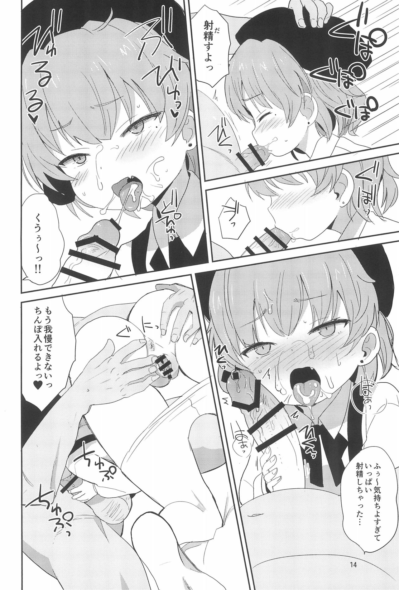(C95) [Okayushop (Okayu)] つぐちゃんかわいそう日記 (鳩羽つぐ)
