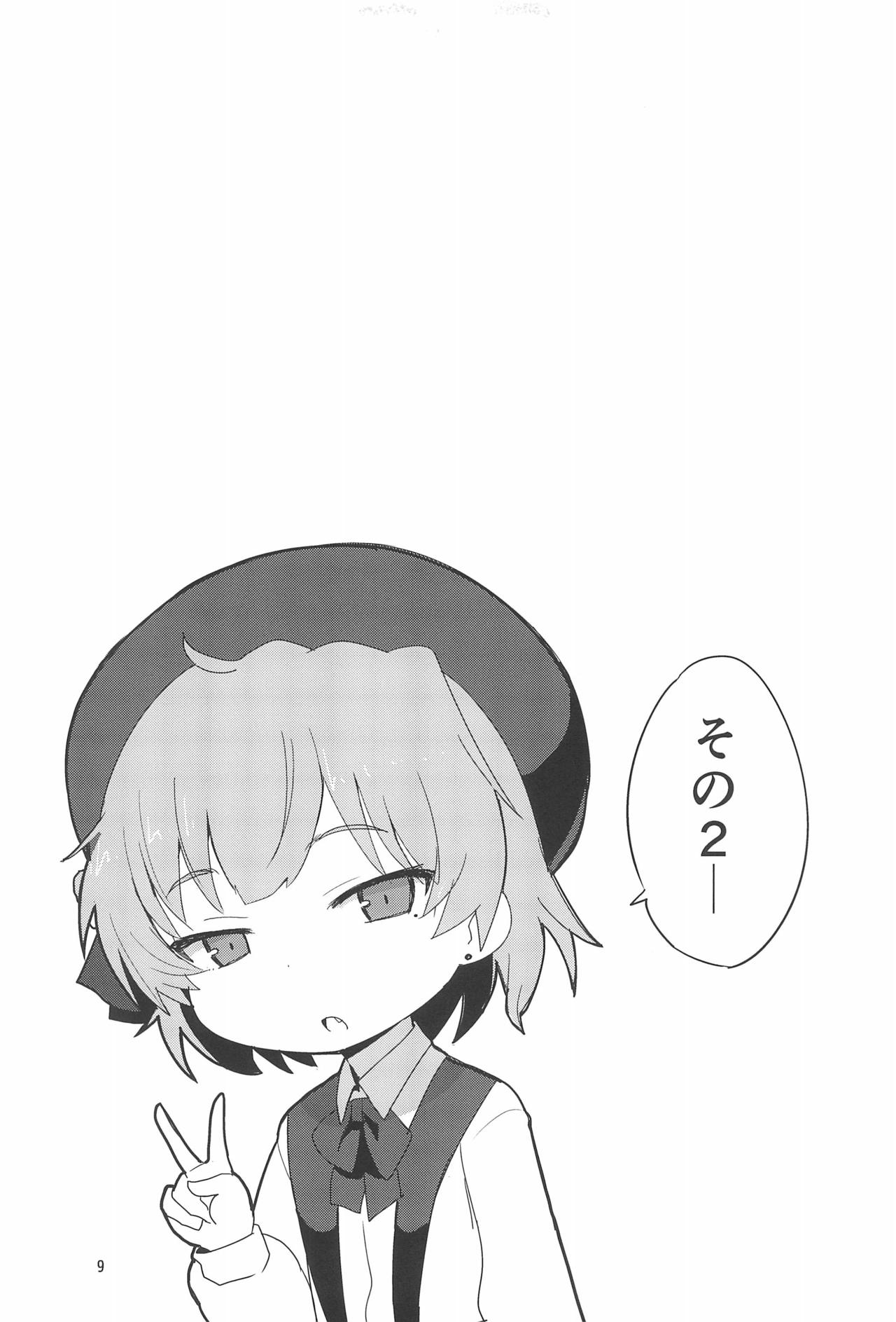 (C95) [Okayushop (Okayu)] つぐちゃんかわいそう日記 (鳩羽つぐ)