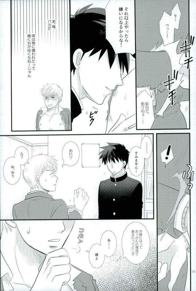 [かねかし (といち)] スキだなんてきいてない！ (モブサイコ100)
