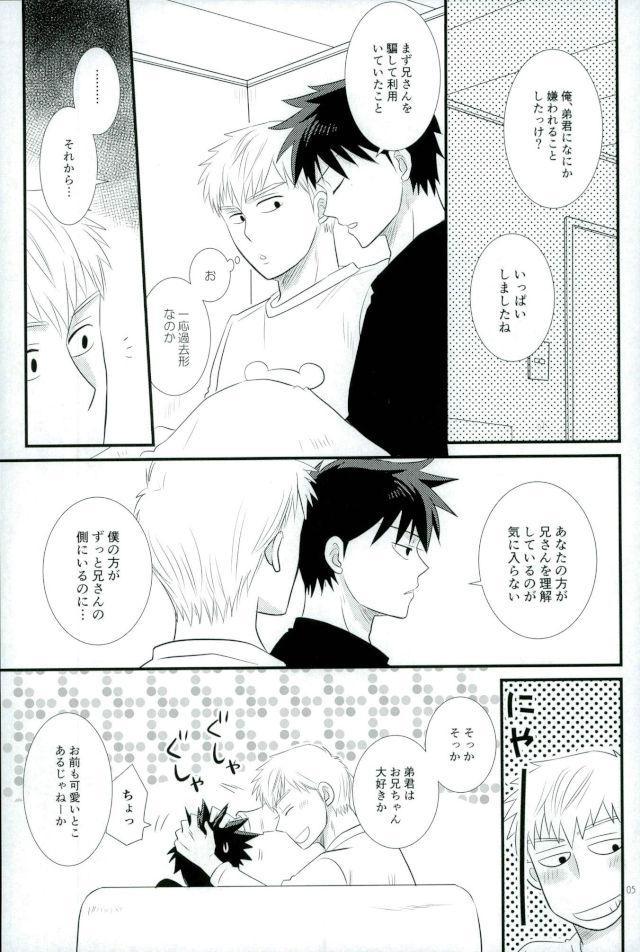 [かねかし (といち)] スキだなんてきいてない！ (モブサイコ100)