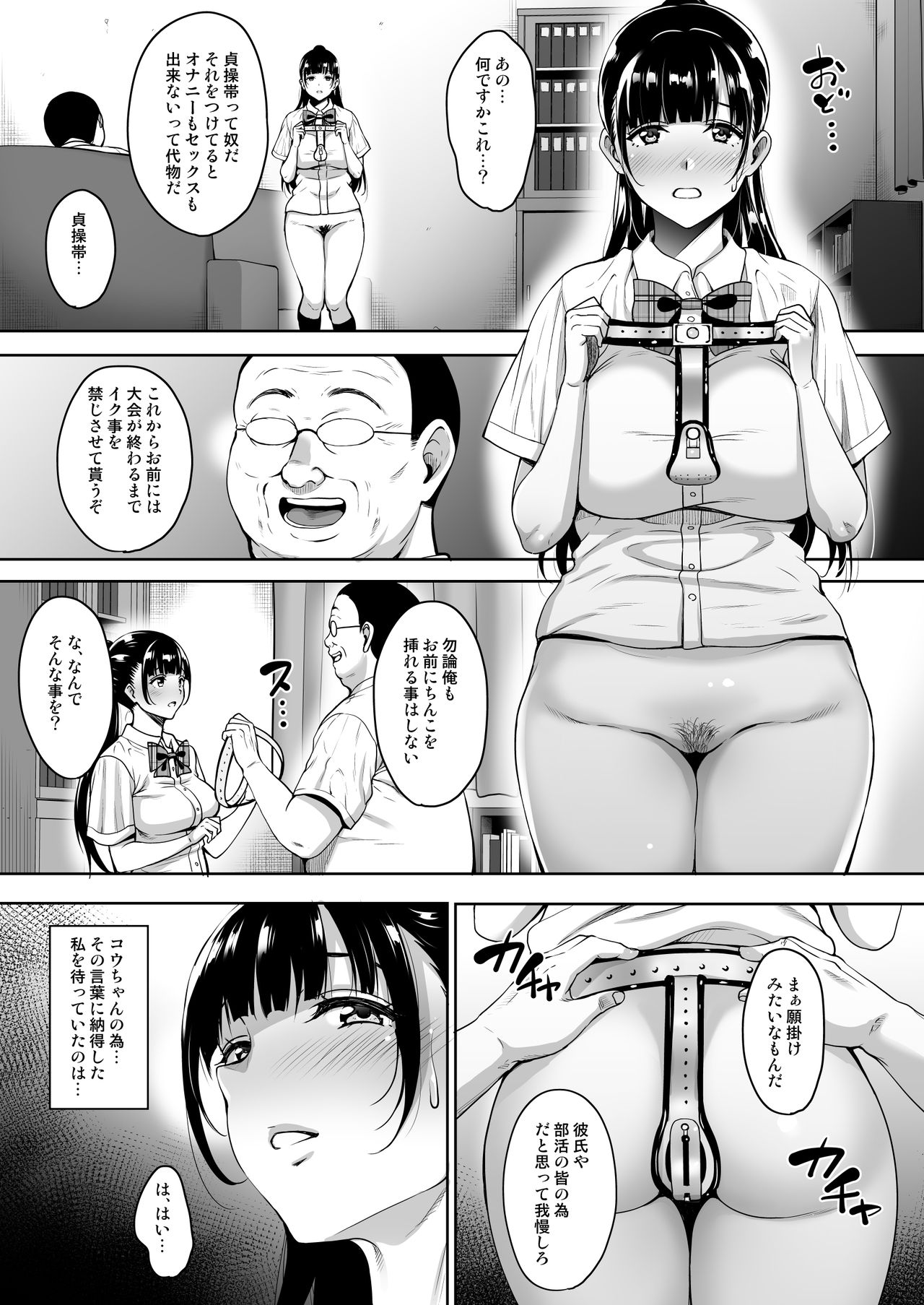 [mon-petit (もんぷち)] 夏が終わるまで 夏の終わり前編 [DL版]