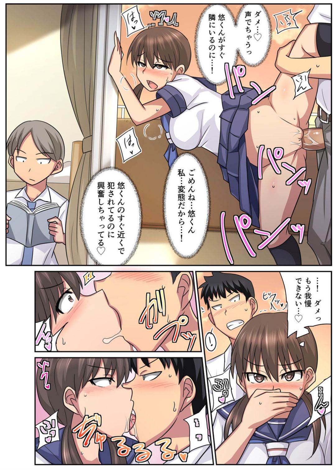[スズラメ] 親友の彼女は寝取られ希望の清楚ビッチ！？【フルカラー版】
