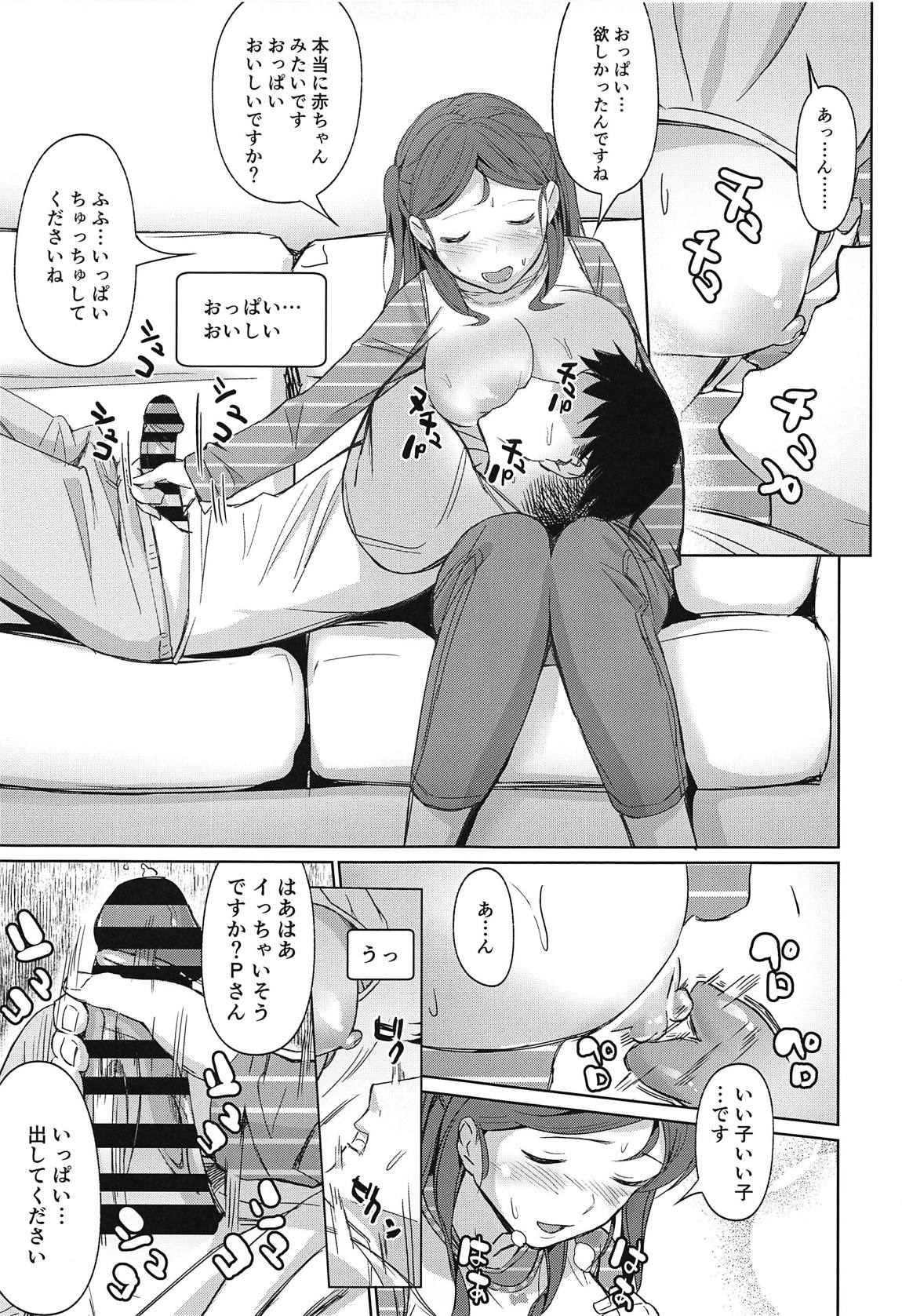 (C95) [STUDIO畑 (たろおいも)] 私のおヒザ使いますか? (アイドルマスター シンデレラガールズ)