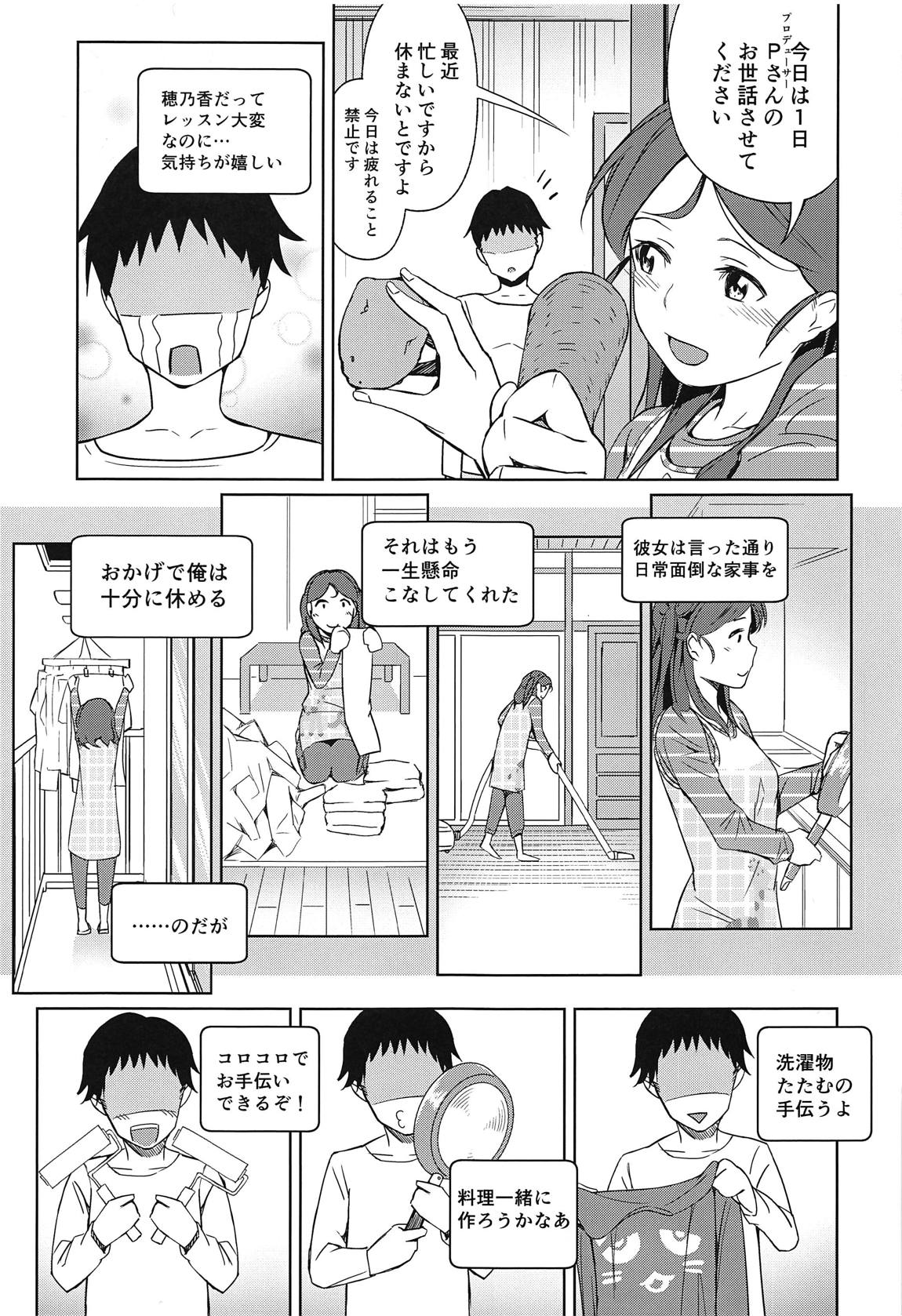 (C95) [STUDIO畑 (たろおいも)] 私のおヒザ使いますか? (アイドルマスター シンデレラガールズ)
