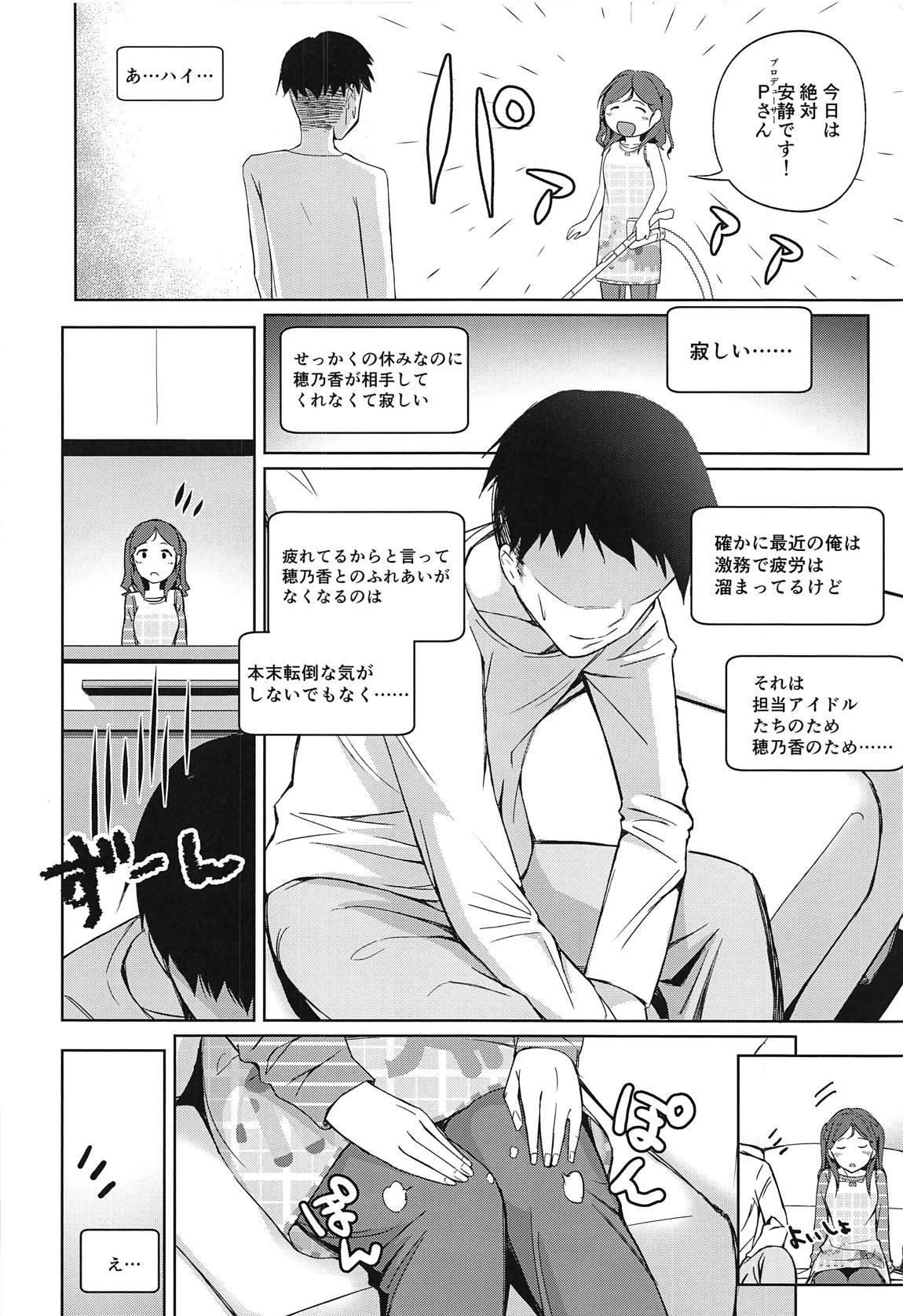 (C95) [STUDIO畑 (たろおいも)] 私のおヒザ使いますか? (アイドルマスター シンデレラガールズ)