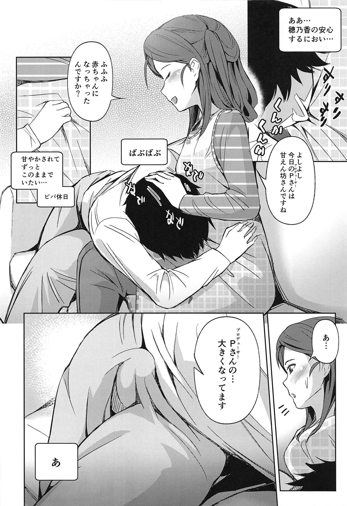(C95) [STUDIO畑 (たろおいも)] 私のおヒザ使いますか? (アイドルマスター シンデレラガールズ)