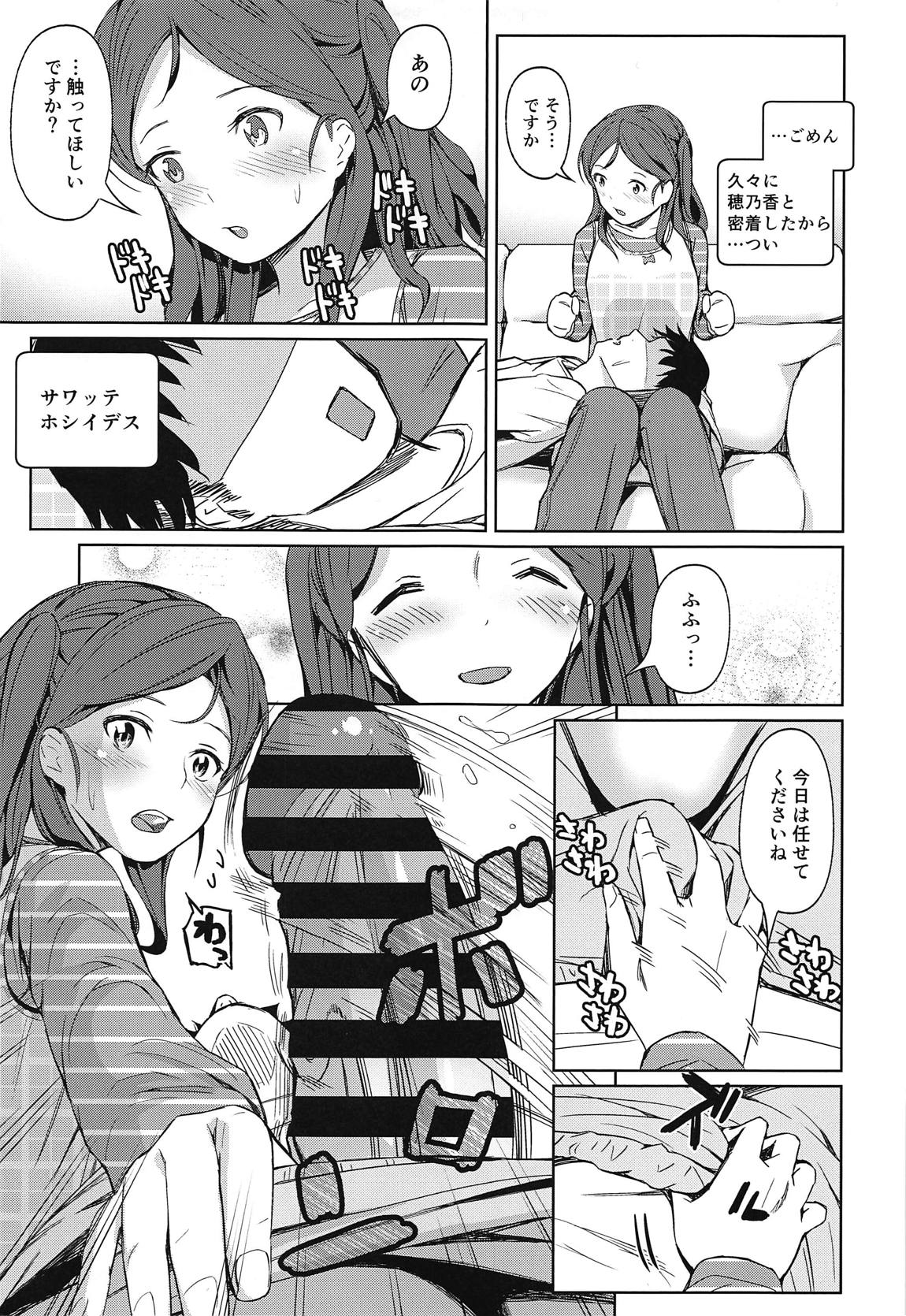 (C95) [STUDIO畑 (たろおいも)] 私のおヒザ使いますか? (アイドルマスター シンデレラガールズ)