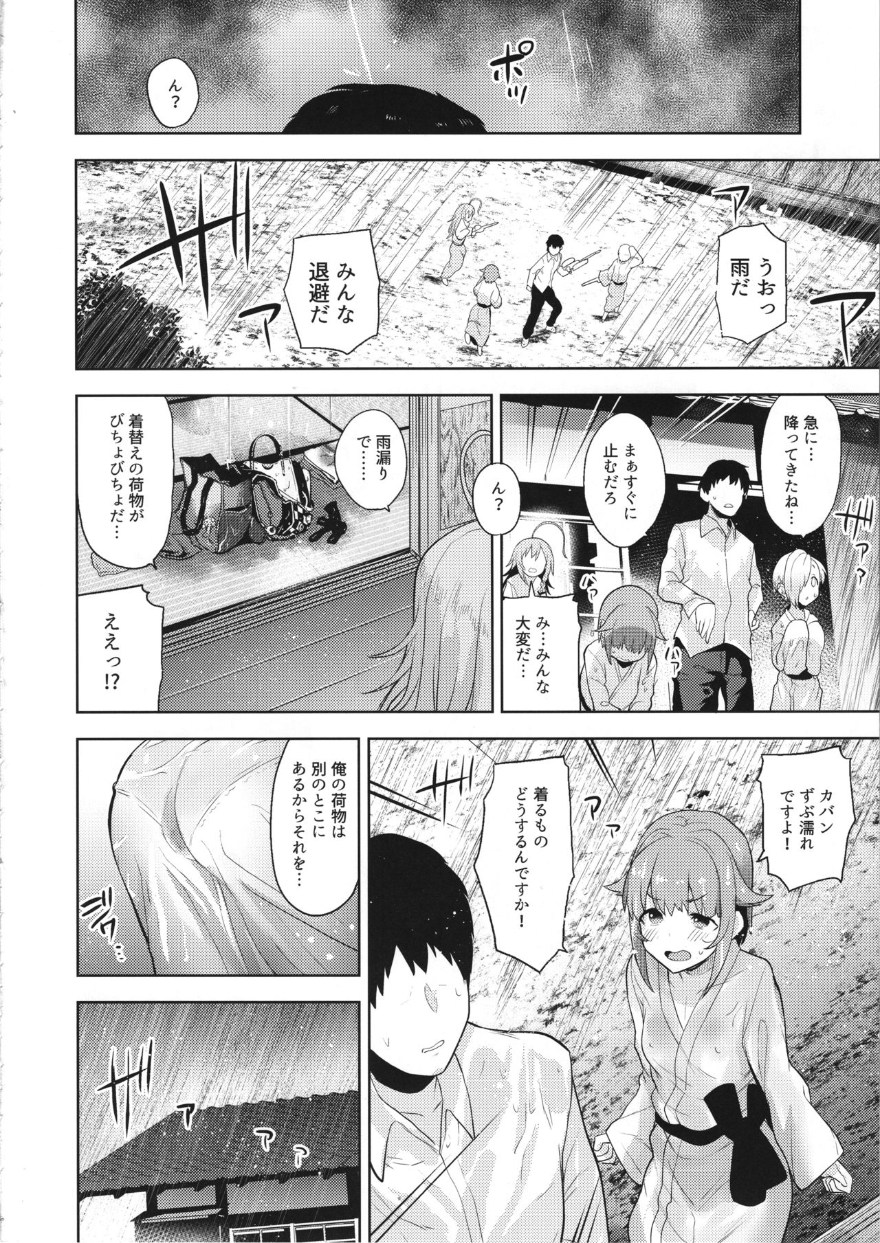 (C95) [知恵の原石 (あずせ)] アクサンシルコンフレックス (アイドルマスター シンデレラガールズ)