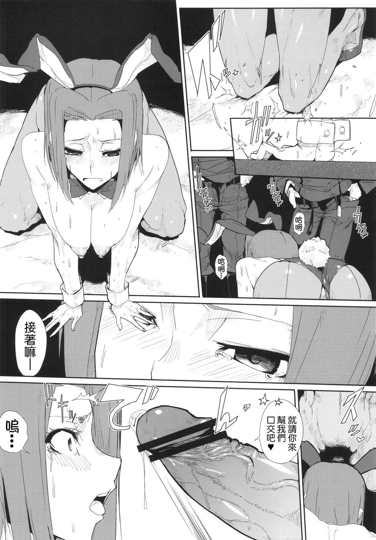 (コミトレ20) [Draw Go (ワタナベソウイチ)] カレン下段大ピンチ (コードギアス 反逆のルルーシュ) [中国翻訳]