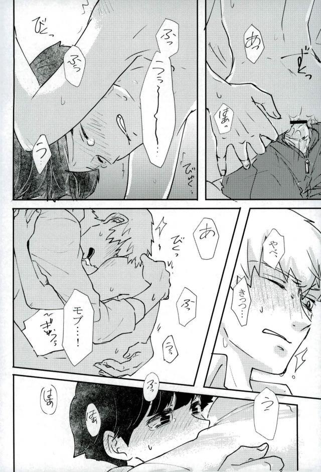 (ONE→HUNDRED 6) [しろやぎ (たま)] ちょっとだけゆるして (モブサイコ100)