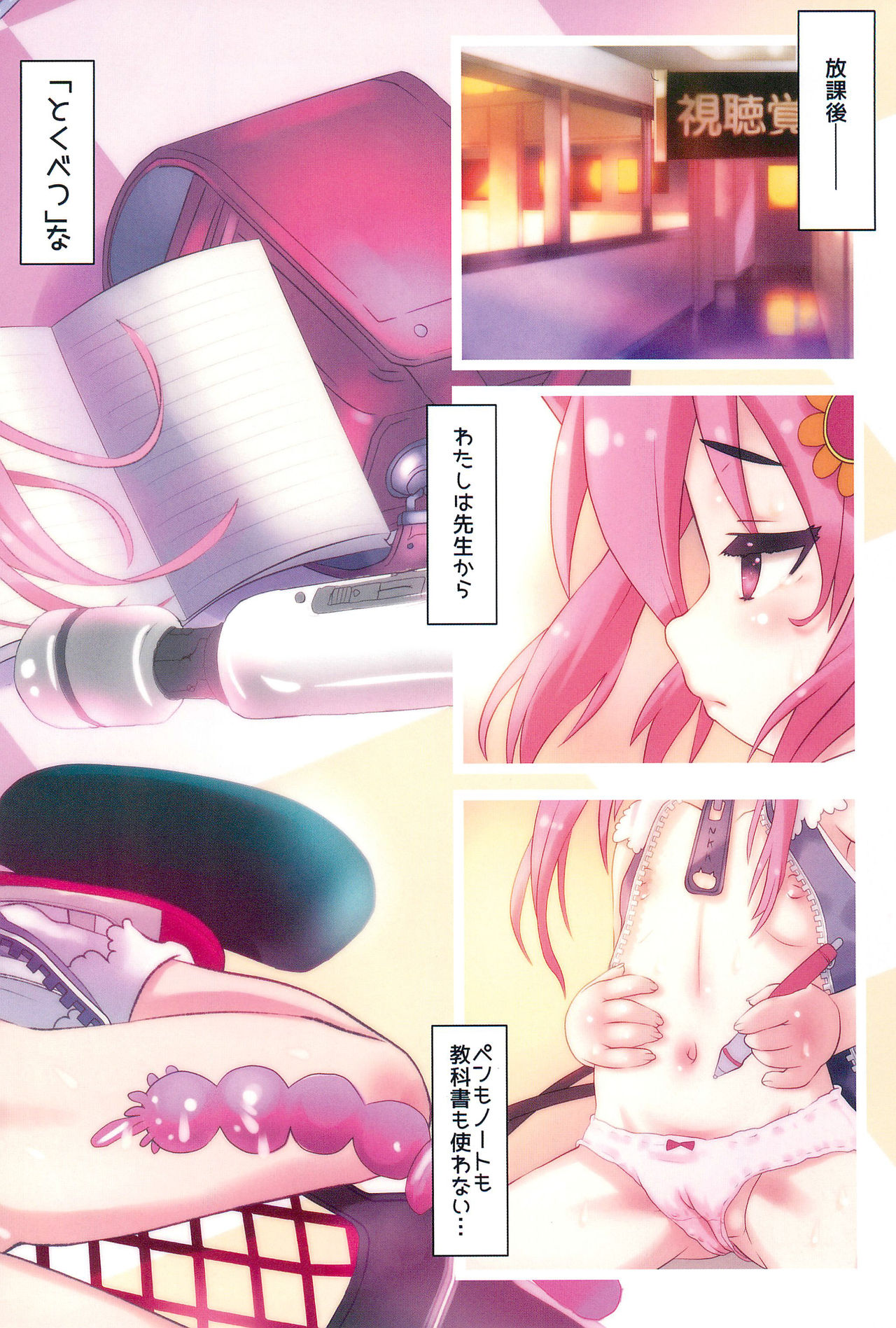 (C92) [GASOBooK!! (松百まひる)] LESSONEしませう2017やるだけネコリータ