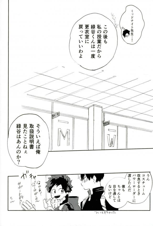 (SPARK12) [爆弾チャコペン (おかか)] 僕たちHEROなので (僕のヒーローアカデミア)
