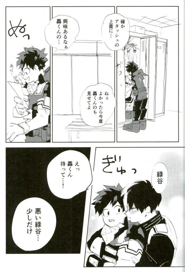 (SPARK12) [爆弾チャコペン (おかか)] 僕たちHEROなので (僕のヒーローアカデミア)